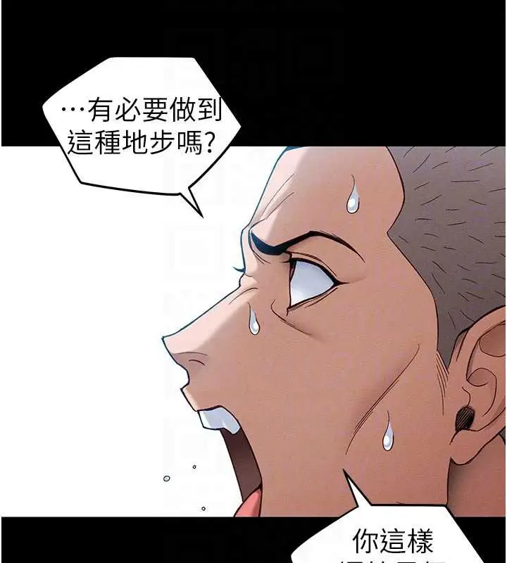漫画《太妹攻略指南》第46话第51张图