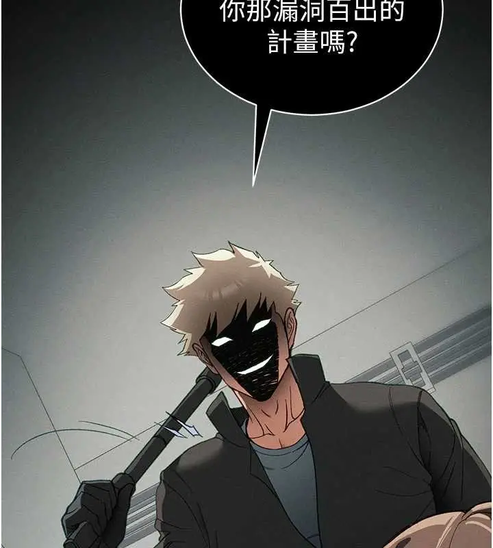 漫画《太妹攻略指南》第46话第6张图