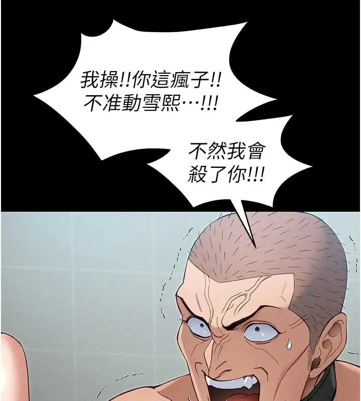 漫画《太妹攻略指南》第46话第60张图