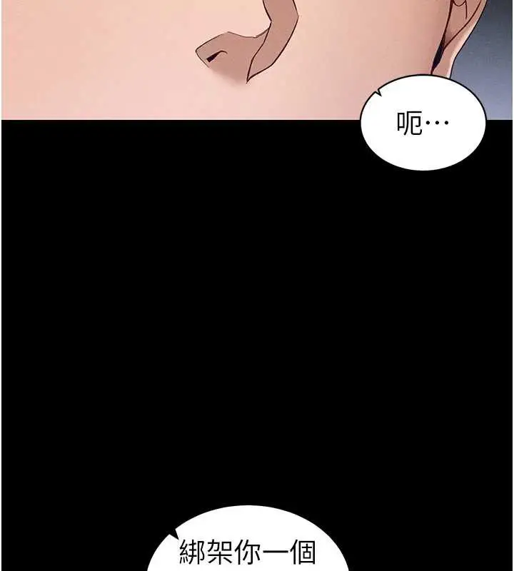 漫画《太妹攻略指南》第46话第63张图