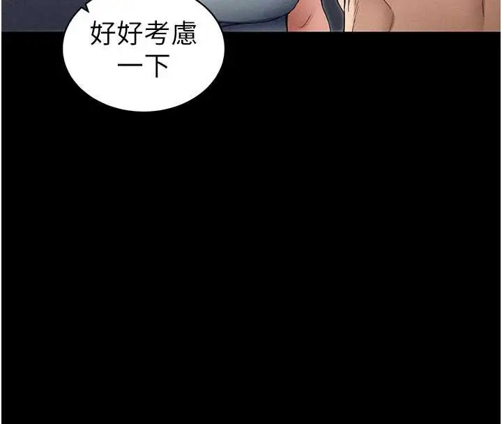漫画《太妹攻略指南》第46话第65张图