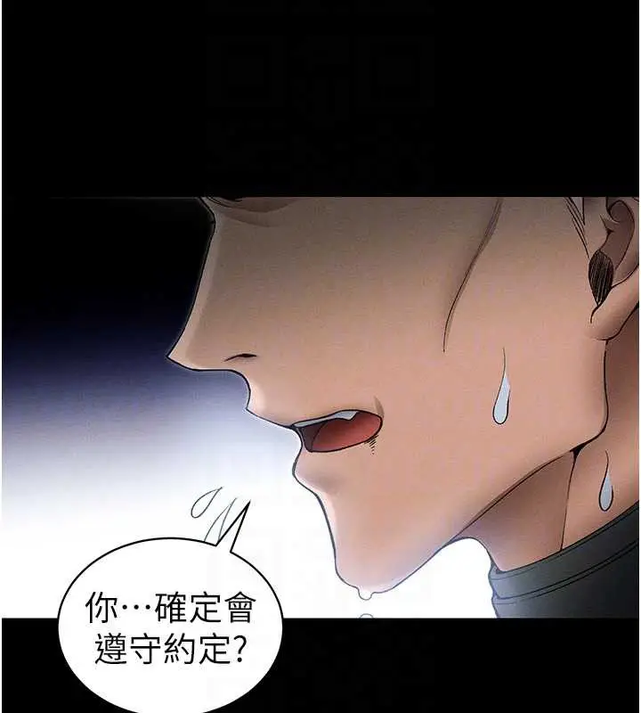 漫画《太妹攻略指南》第46话第67张图