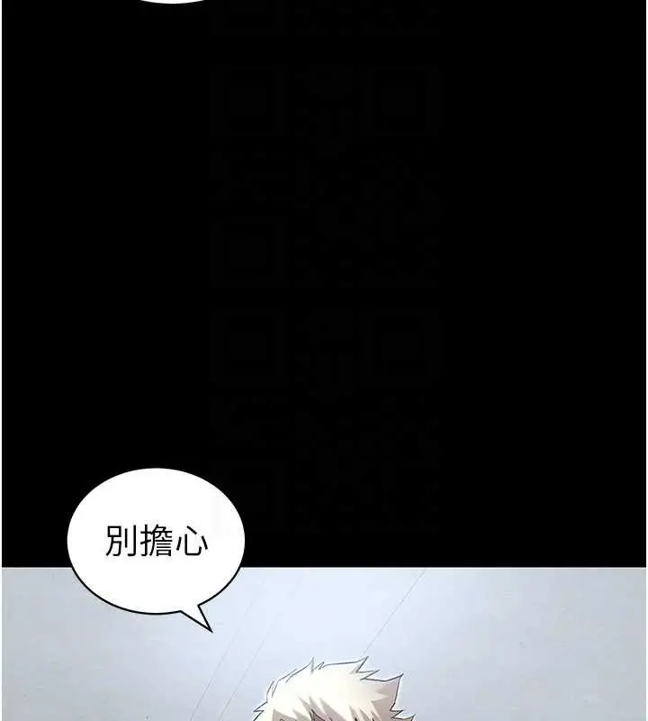 漫画《太妹攻略指南》第46话第68张图