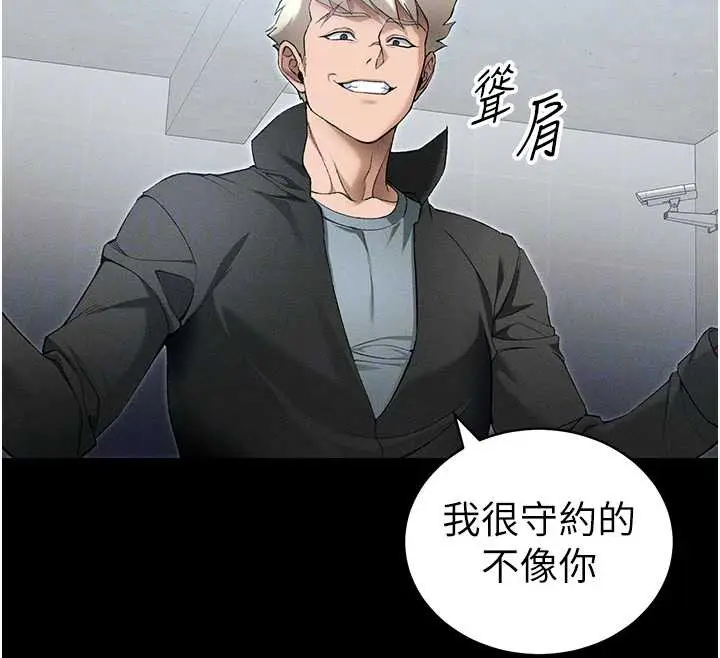漫画《太妹攻略指南》第46话第69张图