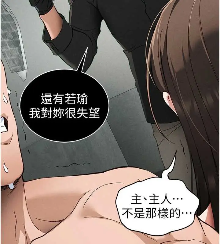 漫画《太妹攻略指南》第46话第7张图