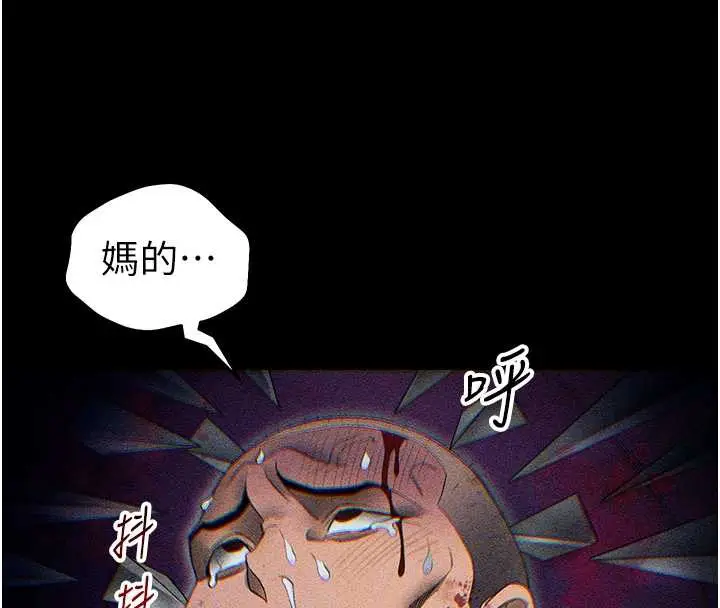 漫画《太妹攻略指南》第46话第85张图