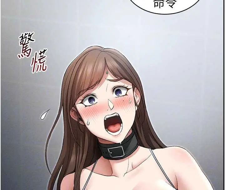漫画《太妹攻略指南》第46话第93张图