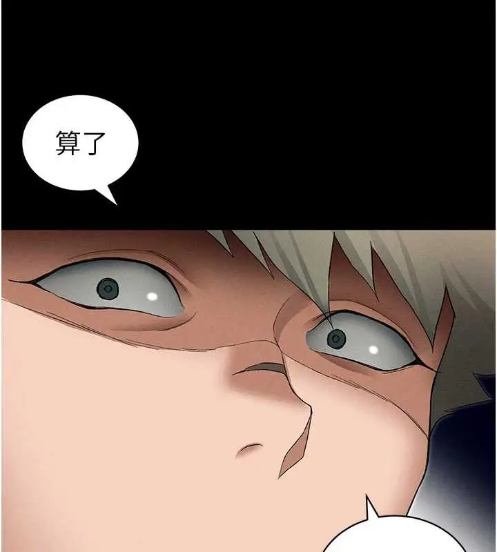 漫画《太妹攻略指南》第46话第95张图