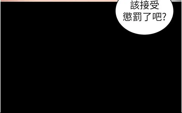 漫画《太妹攻略指南》第46话第96张图