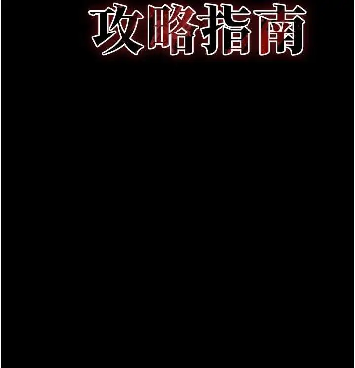漫画《太妹攻略指南》第48话第10张图