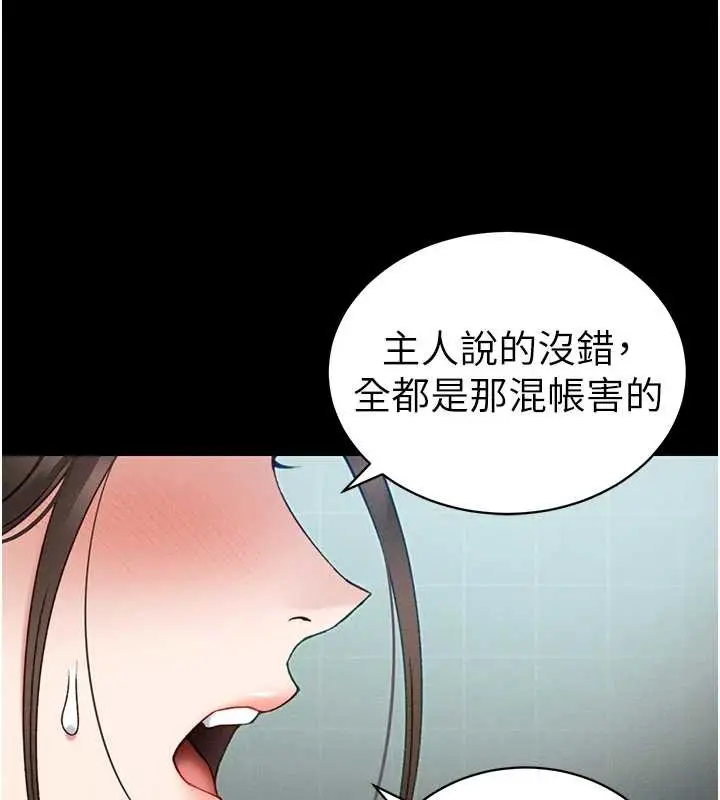 漫画《太妹攻略指南》第48话第102张图
