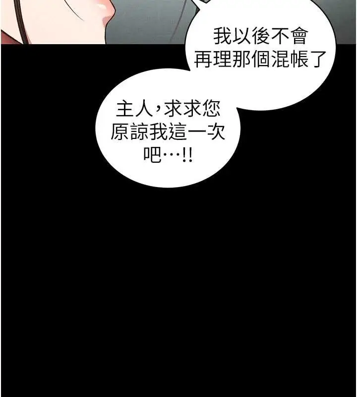 漫画《太妹攻略指南》第48话第103张图