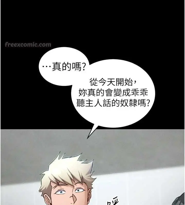 漫画《太妹攻略指南》第48话第104张图