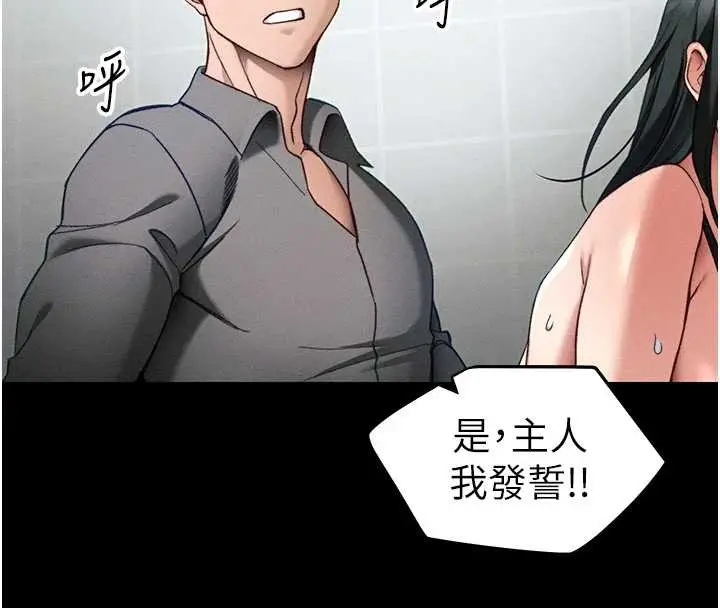 漫画《太妹攻略指南》第48话第105张图