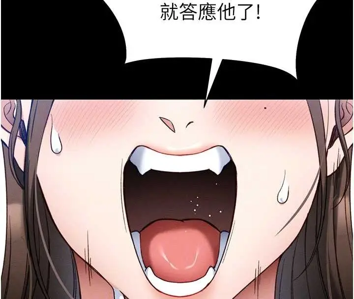 漫画《太妹攻略指南》第48话第109张图