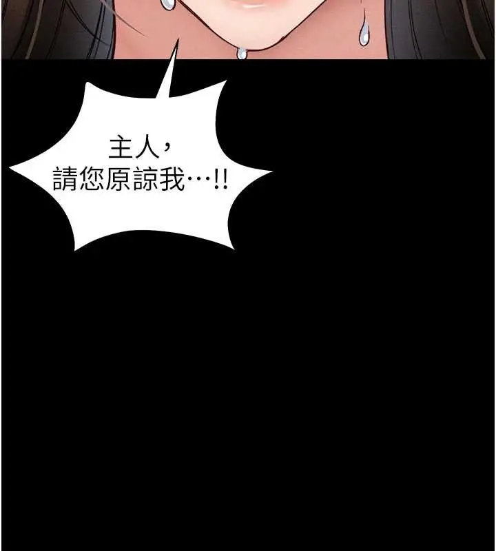 漫画《太妹攻略指南》第48话第110张图