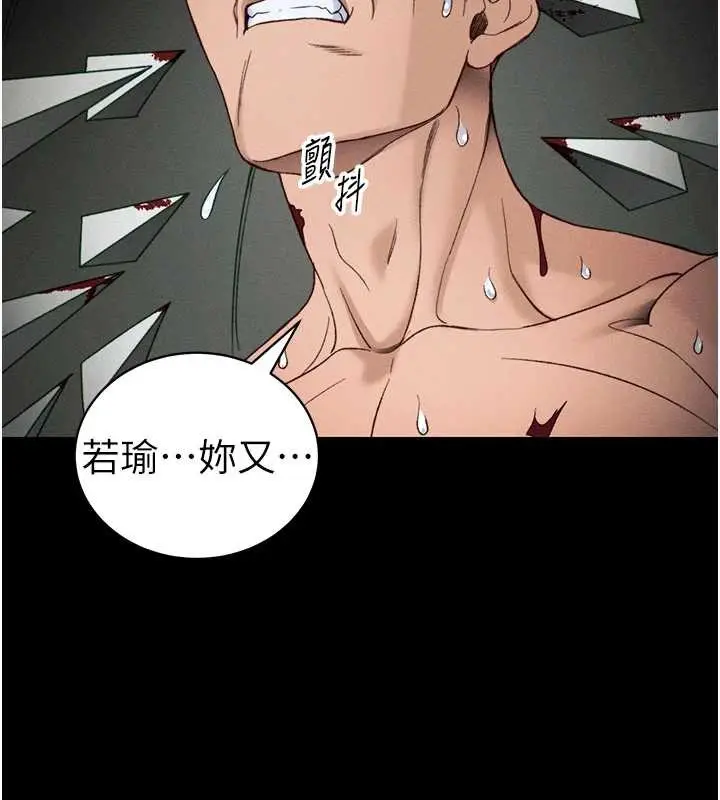 漫画《太妹攻略指南》第48话第112张图