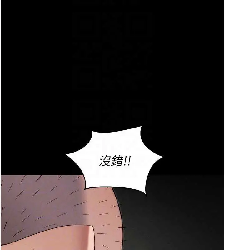 漫画《太妹攻略指南》第48话第122张图