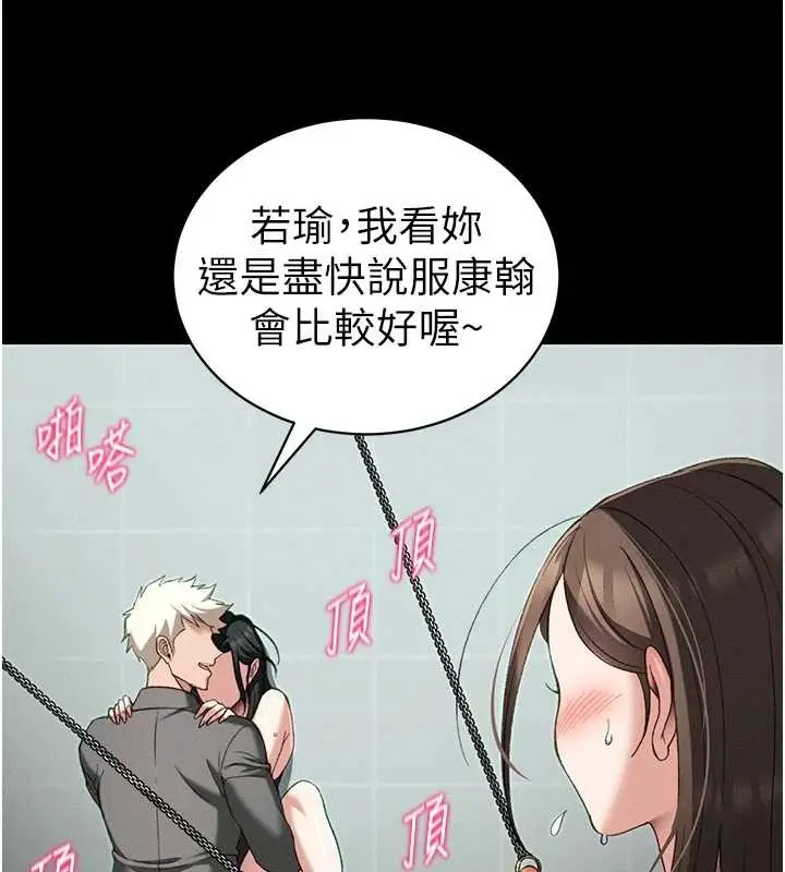 漫画《太妹攻略指南》第48话第15张图