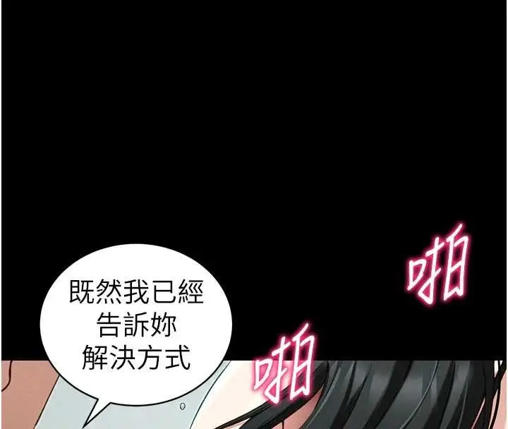 漫画《太妹攻略指南》第48话第18张图