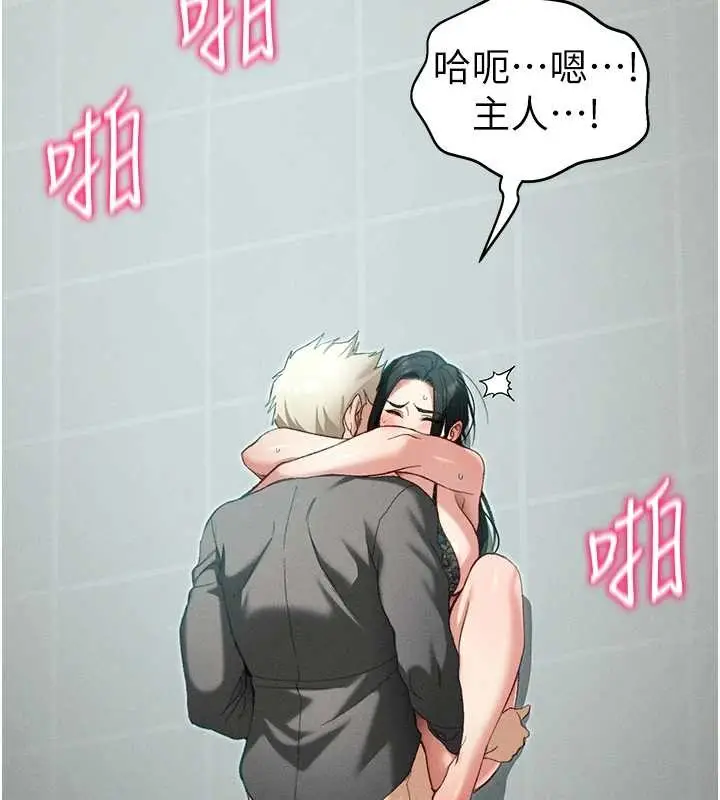 漫画《太妹攻略指南》第48话第2张图