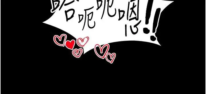 漫画《太妹攻略指南》第48话第22张图