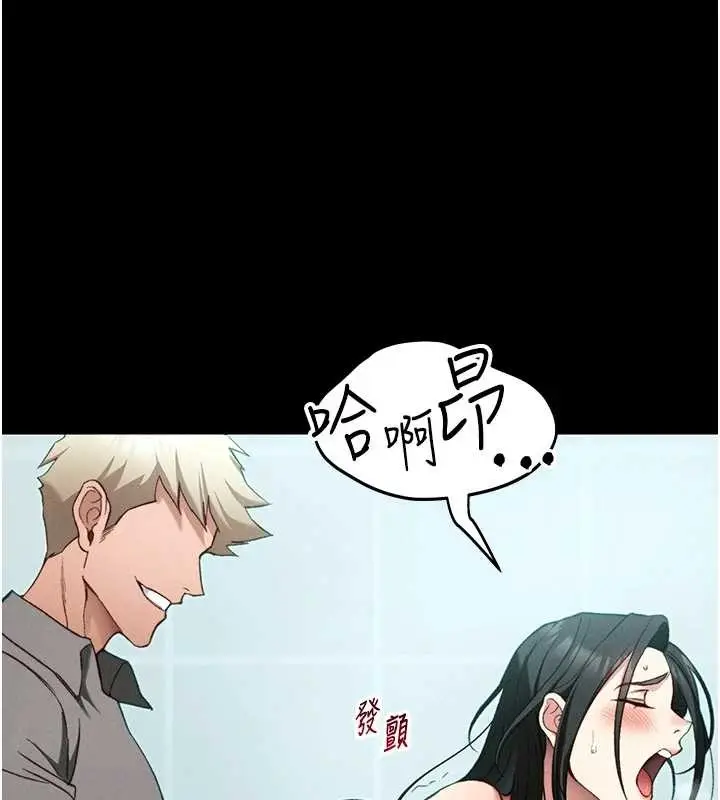 漫画《太妹攻略指南》第48话第23张图