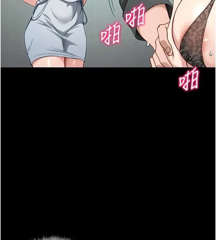漫画《太妹攻略指南》第48话第28张图