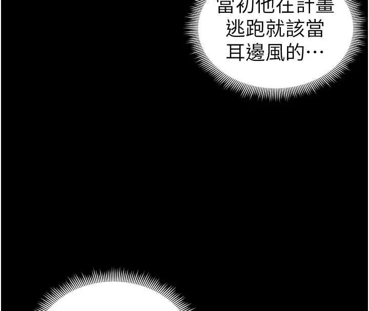 漫画《太妹攻略指南》第48话第30张图