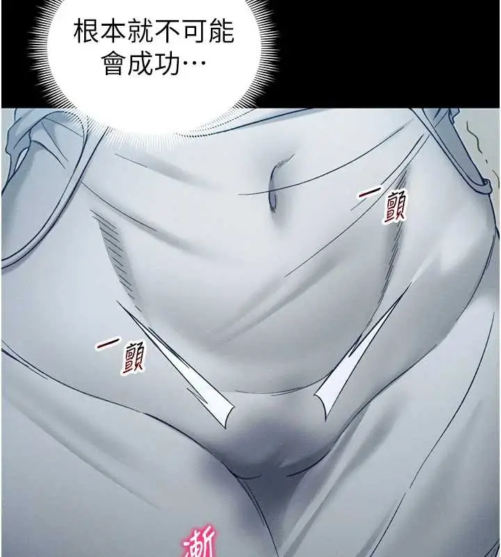 漫画《太妹攻略指南》第48话第31张图