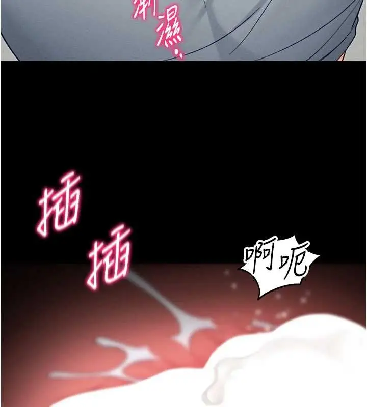 漫画《太妹攻略指南》第48话第32张图