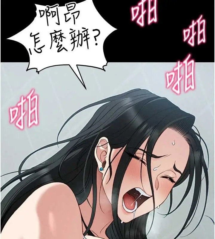 漫画《太妹攻略指南》第48话第44张图