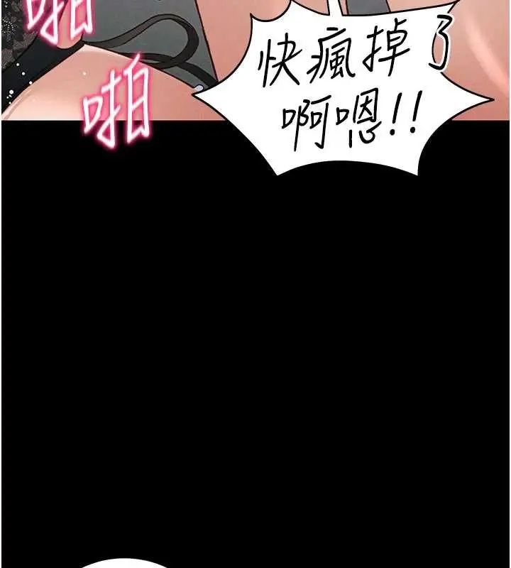 漫画《太妹攻略指南》第48话第46张图