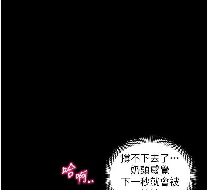 漫画《太妹攻略指南》第48话第53张图