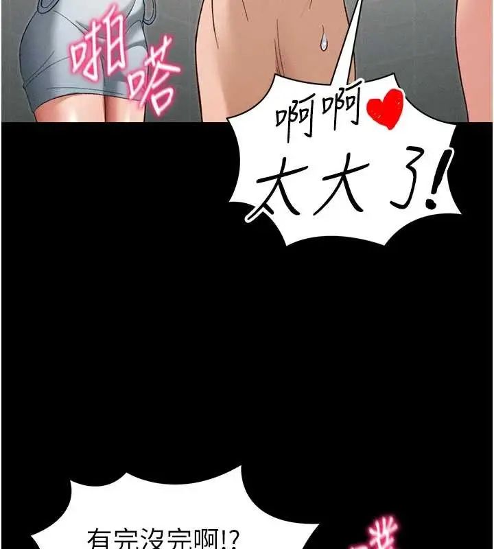 漫画《太妹攻略指南》第48话第6张图