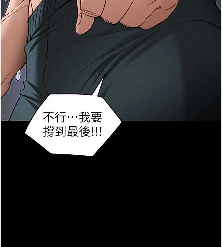 漫画《太妹攻略指南》第48话第63张图