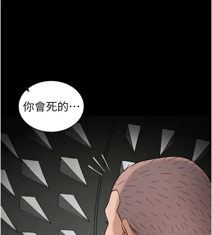 漫画《太妹攻略指南》第48话第64张图