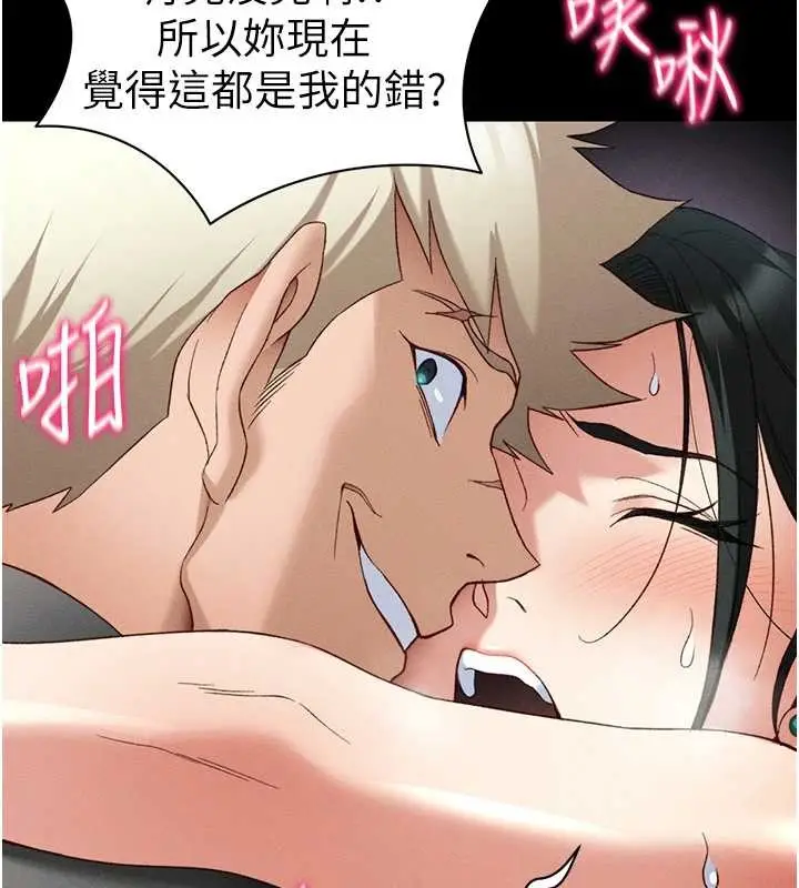 漫画《太妹攻略指南》第48话第7张图