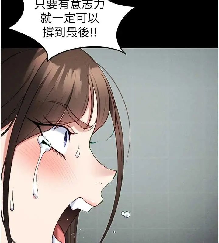 漫画《太妹攻略指南》第48话第71张图