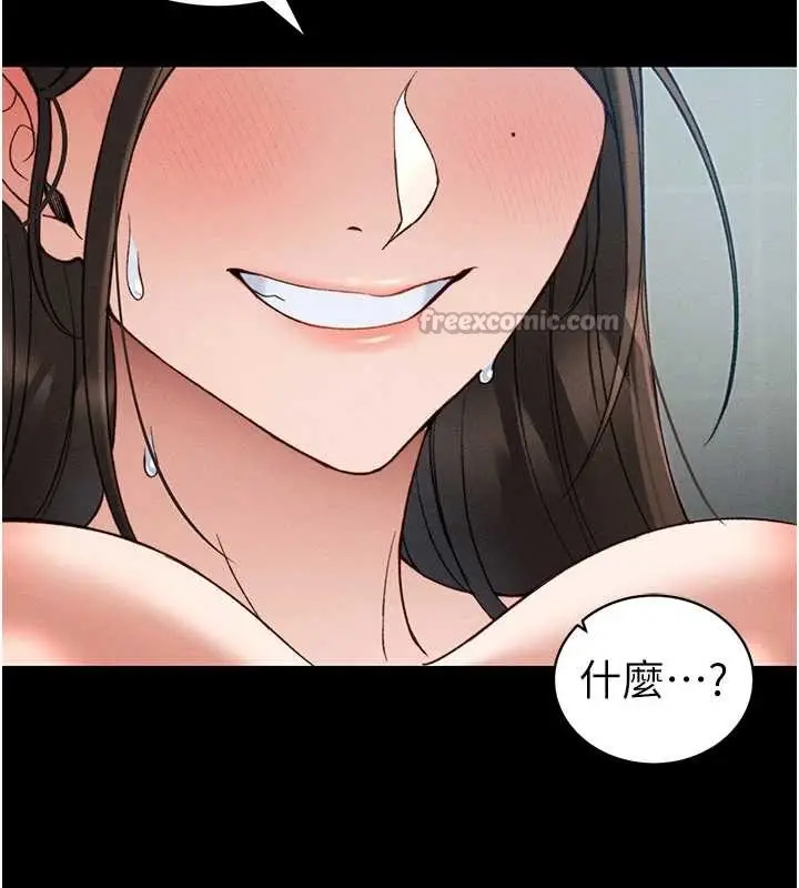 漫画《太妹攻略指南》第48话第78张图