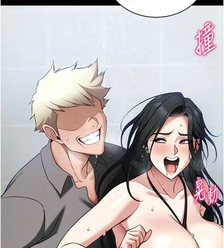 漫画《太妹攻略指南》第48话第83张图