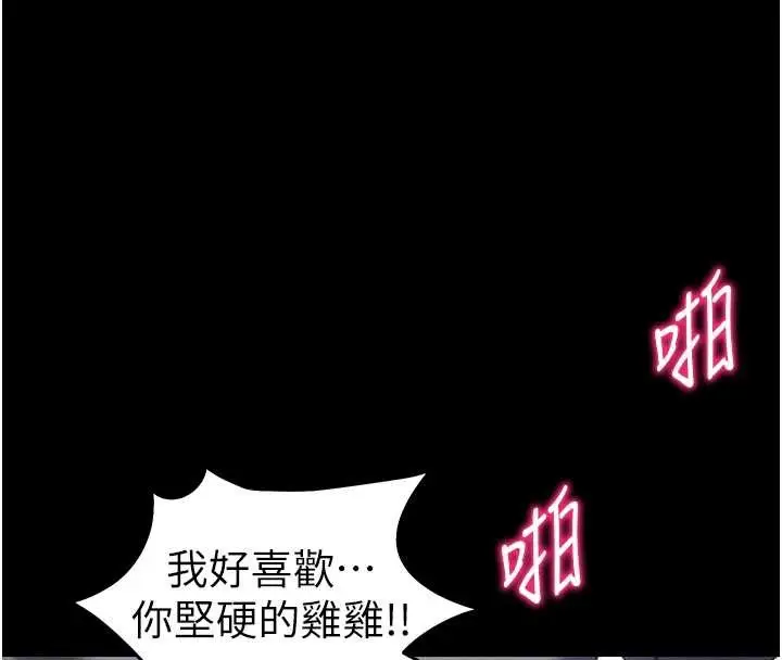漫画《太妹攻略指南》第48话第85张图