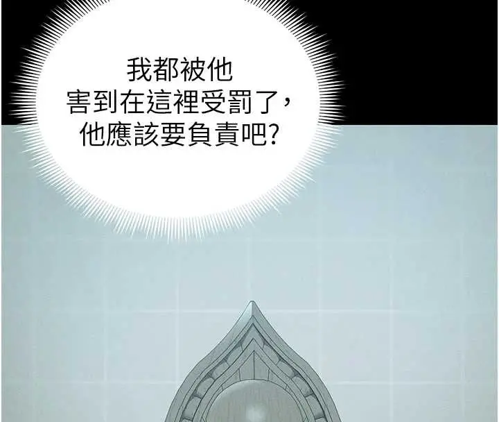 漫画《太妹攻略指南》第48话第97张图