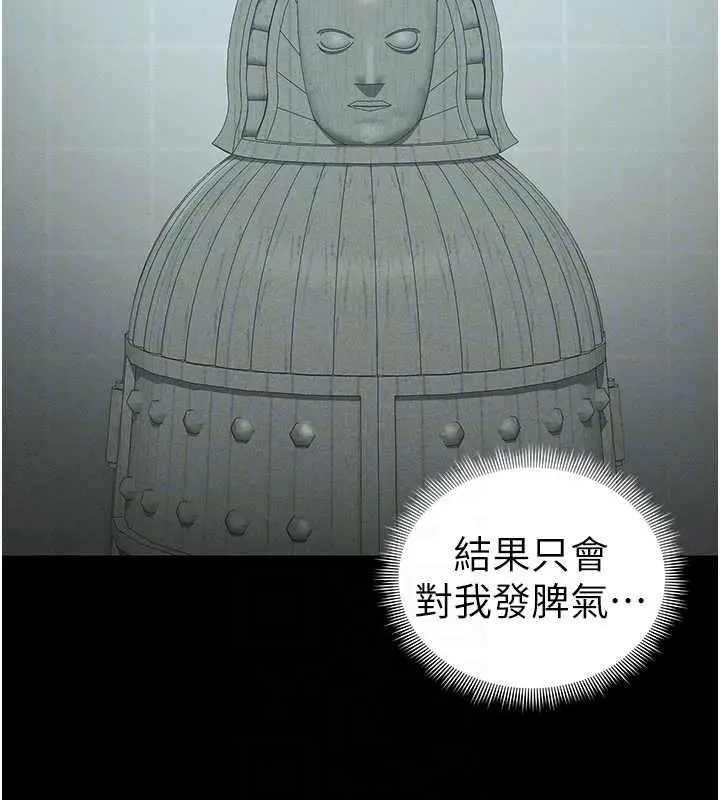 漫画《太妹攻略指南》第48话第98张图