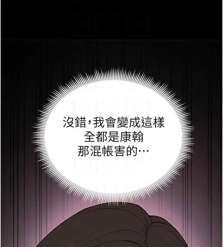 漫画《太妹攻略指南》第48话第99张图