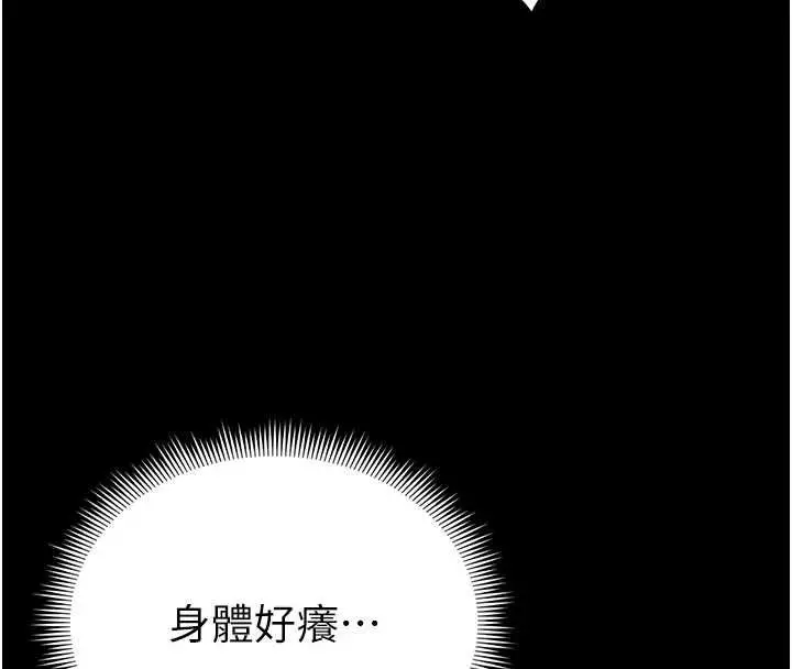 漫画《太妹攻略指南》第53话第40张图