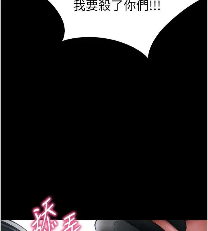 漫画《太妹攻略指南》第54话第100张图