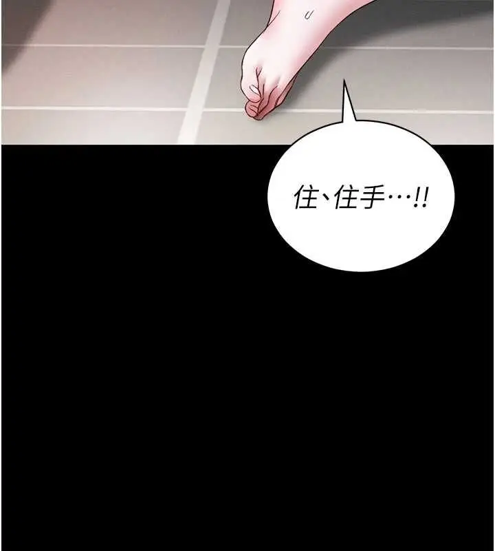 漫画《太妹攻略指南》第54话第110张图