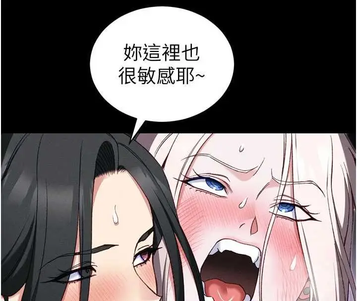 漫画《太妹攻略指南》第54话第113张图