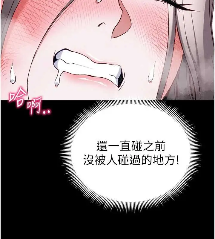 漫画《太妹攻略指南》第54话第116张图